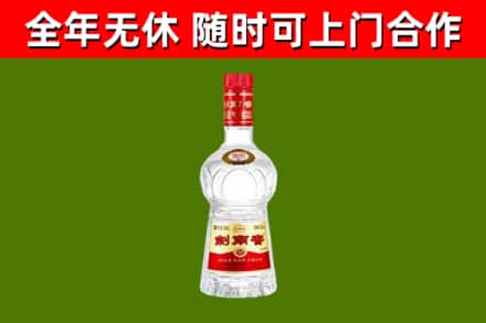 城步烟酒回收剑南春水晶剑2.jpg