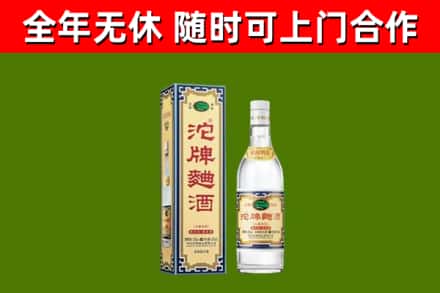 城步烟酒回收80沱牌曲酒2.jpg