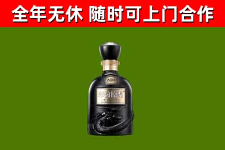 城步回收古井贡酒