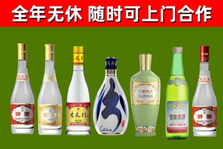城步回收老汾酒